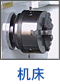 machine